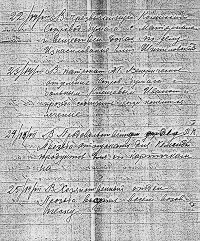 67. Журнал (7).jpg